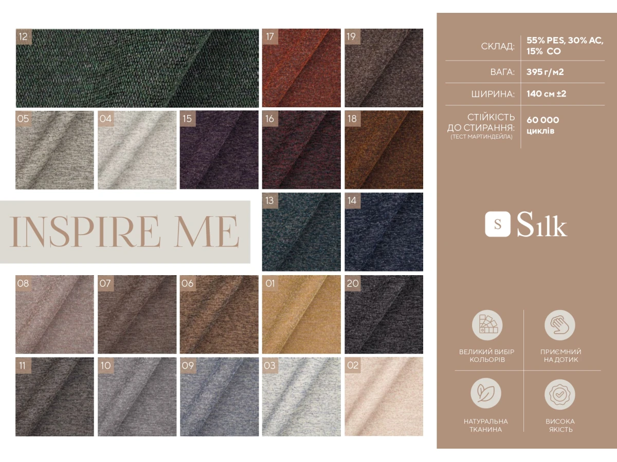 Inspire me (Інспаєр мі) 