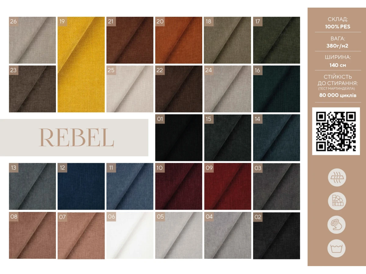 Rebel (Ребел) 1 Чорний 