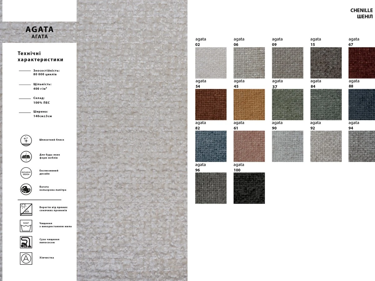 Агата (Agata) 100 Чорний 