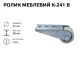 Ролик мебельный К-241В (резина) 