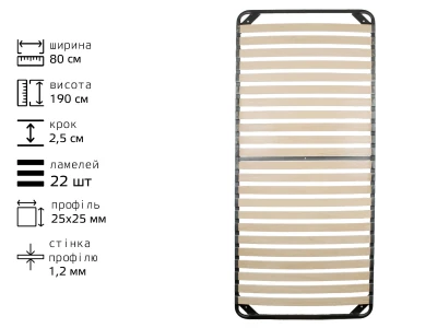 Каркас ламельний металевий  800*1900  L22  T25*25  (2,5) посилений