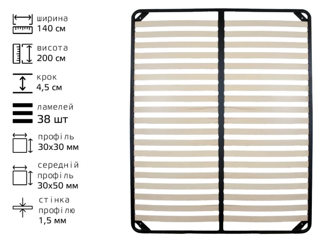 Каркас ламельний металевий 1400*2000 L38 T30*30 (4,5) 