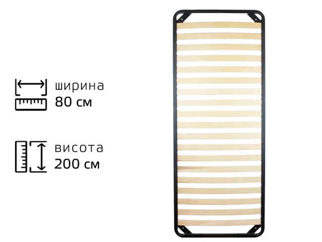 Каркас ламельний металевий 800 х 2000 мм 