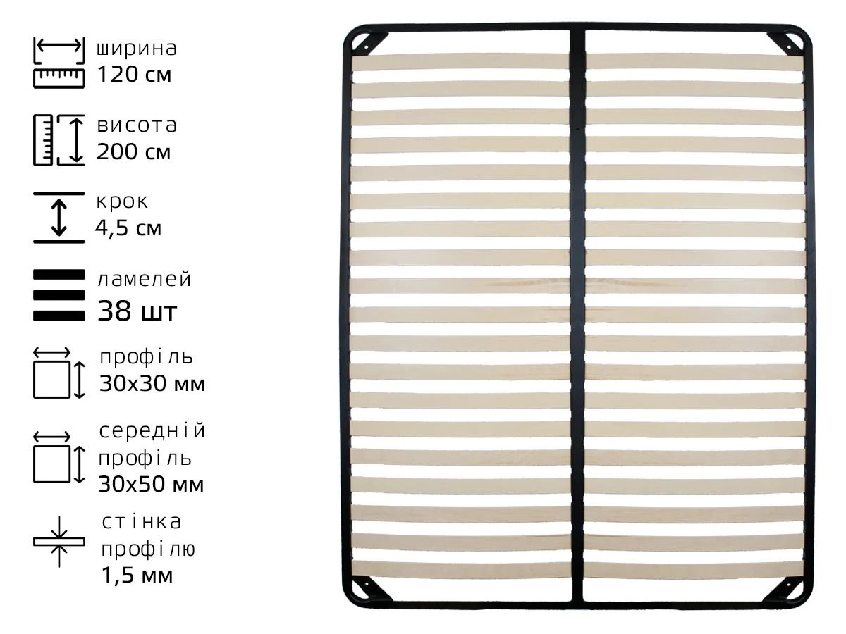 Каркас ламельний металевий 1200*2000 L38 T30*30 (4,5) 