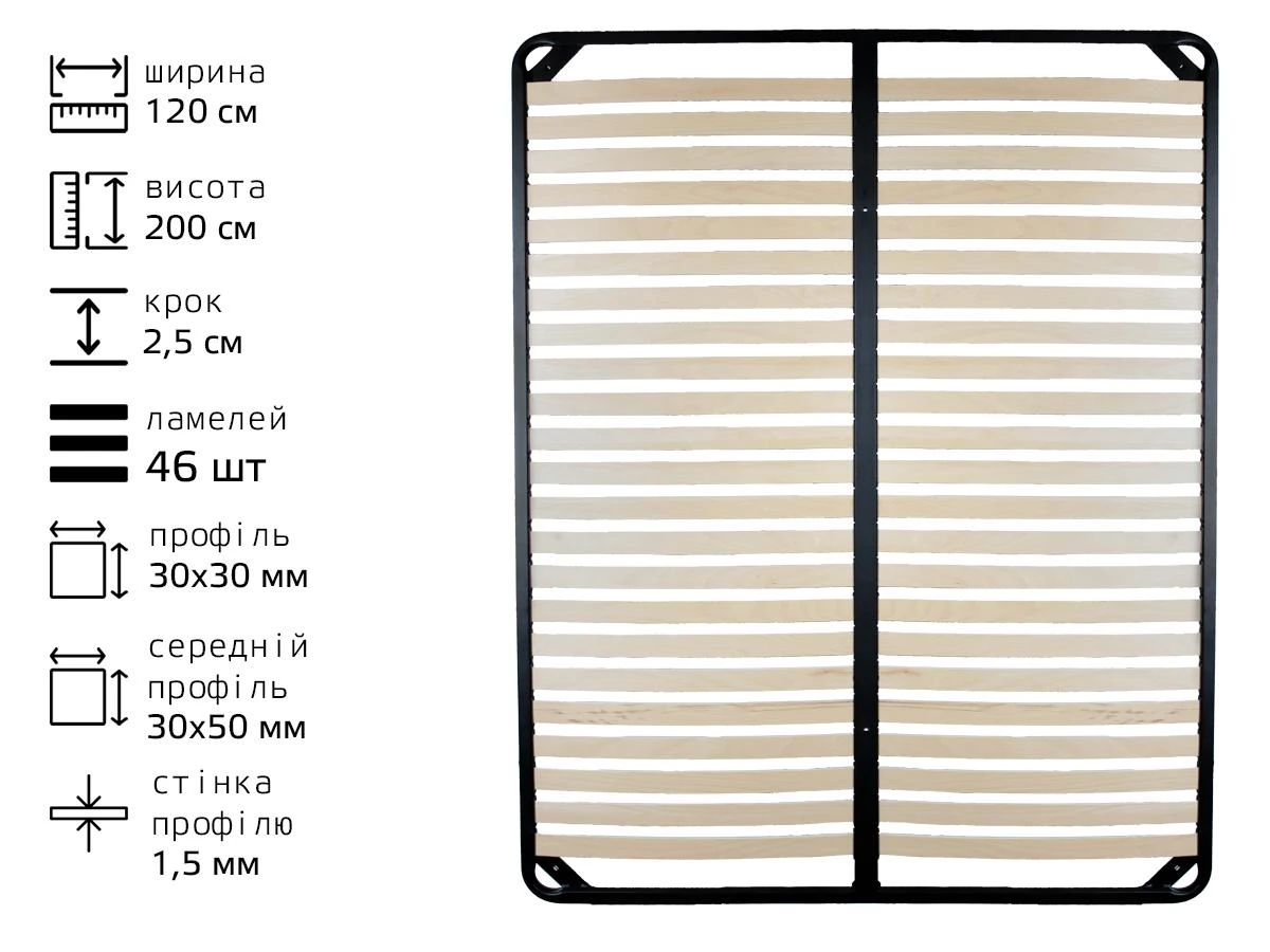 Каркас ламельний металевий 1200*2000 L46 T30*30 (2,5) 