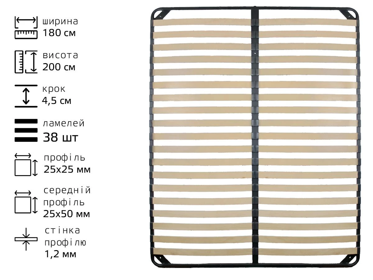 Каркас ламельний металевий 1800*2000 L38 T25*25 (4,5) 