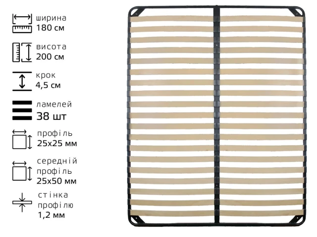 Каркас ламельний металевий 1800*2000 L38 T25*25 (4,5) 