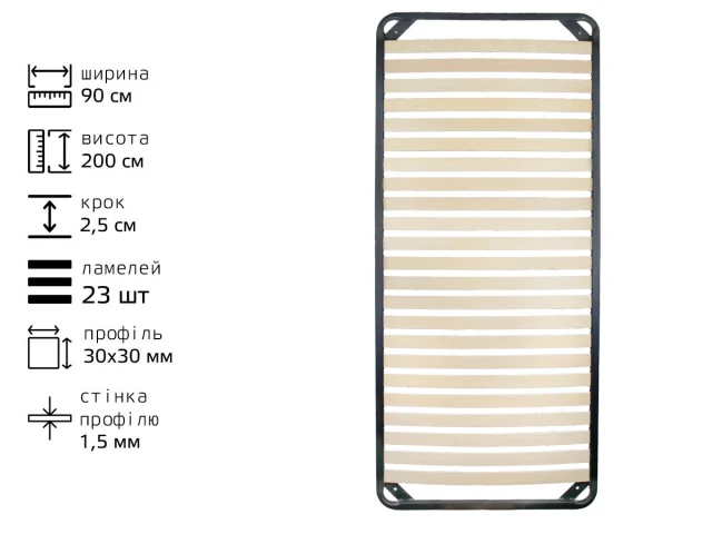 Каркас ламельний металевий 900*2000 L23 T30*30 (2,5) 