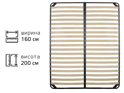 Каркас ламельний металевий 1600 х 2000 мм