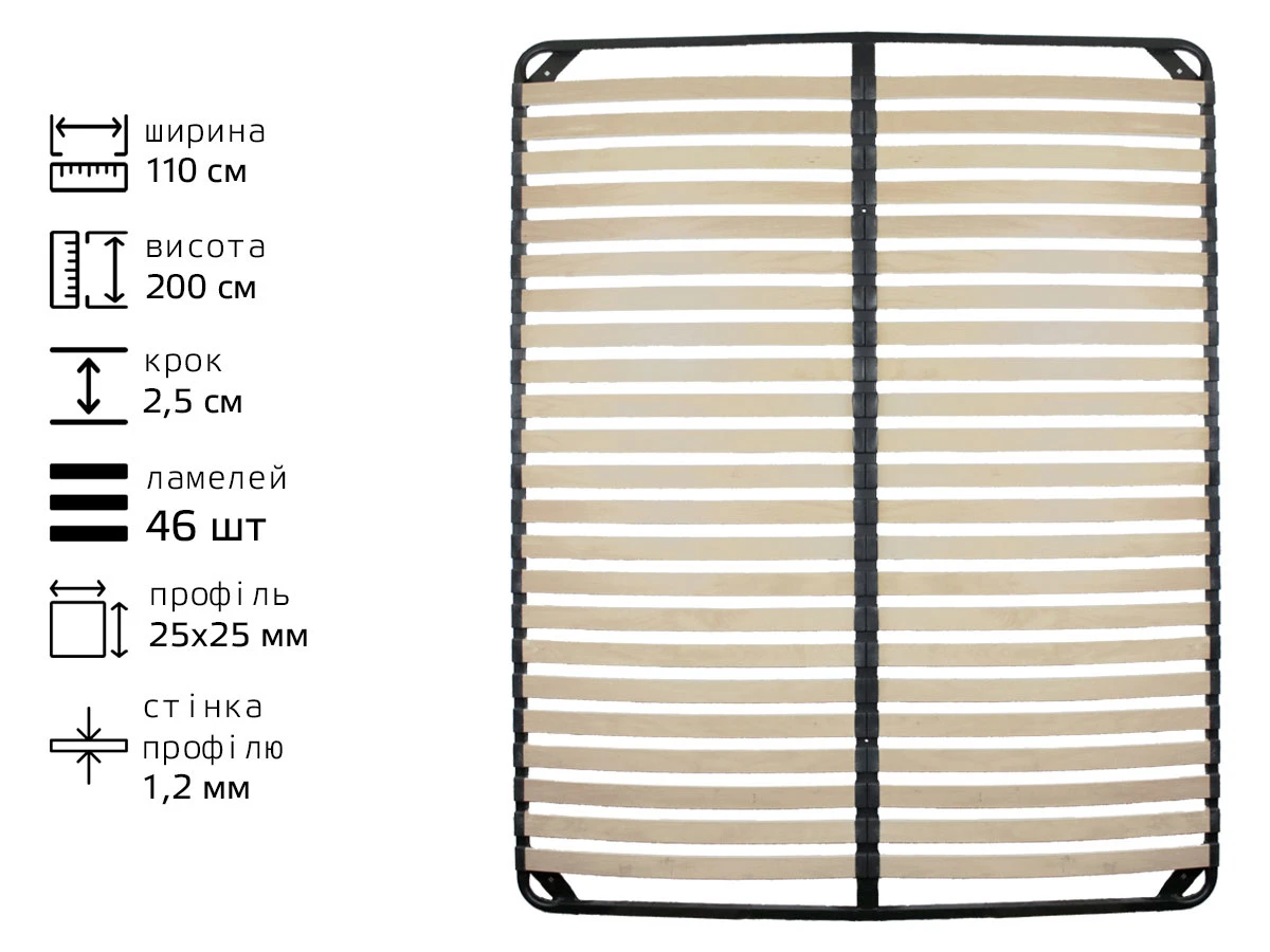 Каркас ламельний металевий 1100*2000 L46 T25*25 (2,5) 