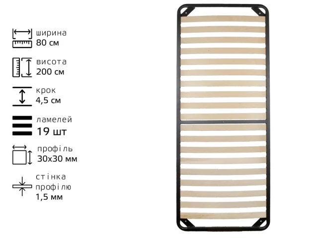 Каркас ламельний металевий 800*2000 L19 T30*30 (4,5) посилений 