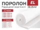 Поролон листовий EL 25-42 (2м) PL 