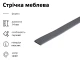 Стрічка меблева 