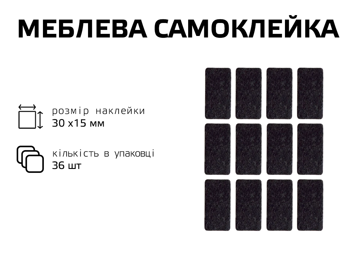 Самоклейка мягкая для ножек,прямоугольник 30*15 мм 