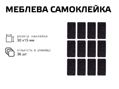 Самоклейка мягкая для ножек,прямоугольник 30*15 мм