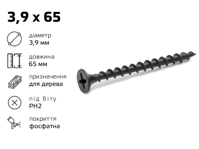 Саморез по дереву 3,9 х  65 (250шт)