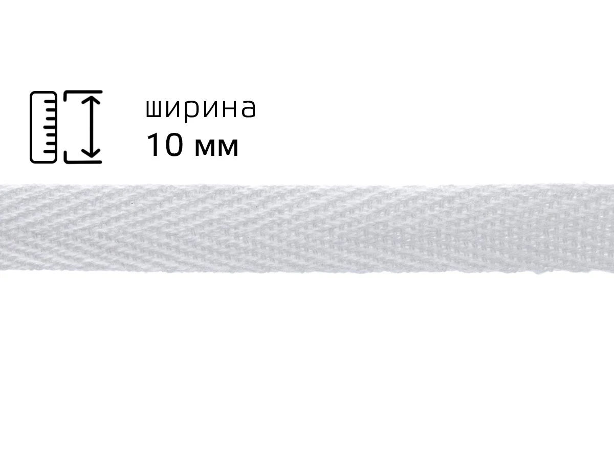 Стрiчка кiперна 1 см біла 