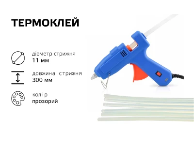 Термоклей  11мм * 300мм