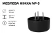 Меблева ніжка пластик (NP-5) НП-5 