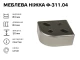 Меблева ніжка пластик Ф-311.04 (сатин) 