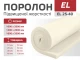 Поролон листовий EL 25-40 (2м) 