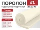 Поролон листовий EL 22-40 (2м) 