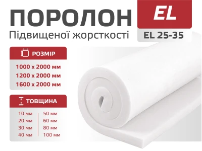 Поролон листовий 25-35 (2м)