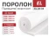 Поролон листовий 25-35 (2м)