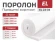 Поролон листовий 22-35 (2м)