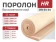 Поролон листовой HR  55-35