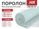 Поролон листовий HR 35-35 