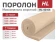 Поролон листовий HL  40-65