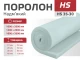 Поролон листовий HS 35-30 