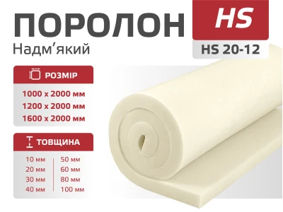 Поролон листовий HS 20-12