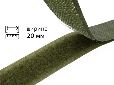 Липучка 2 см  хакі