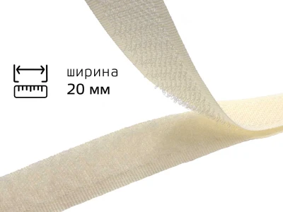 Липучка 2 см бежевий