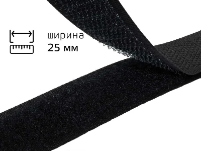 Липучка 2,5 см чорний