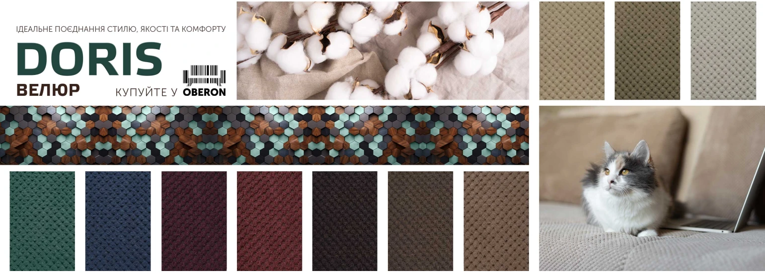 Колекция Doris