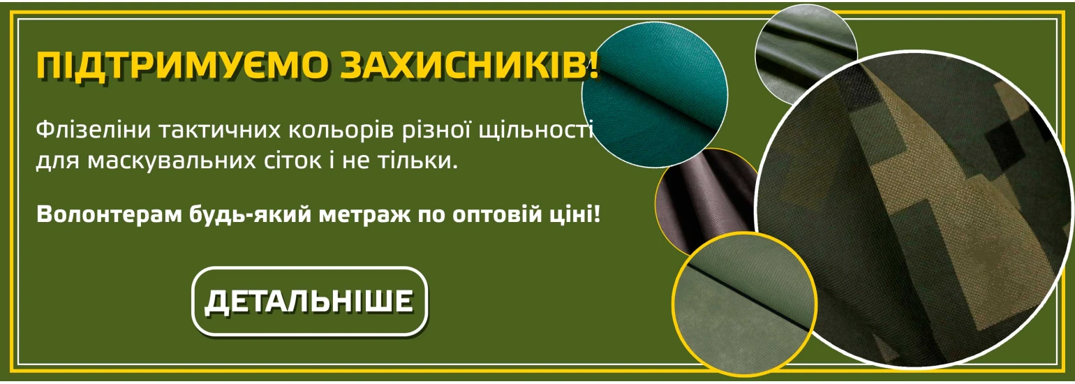 Поддерживаем защитников!