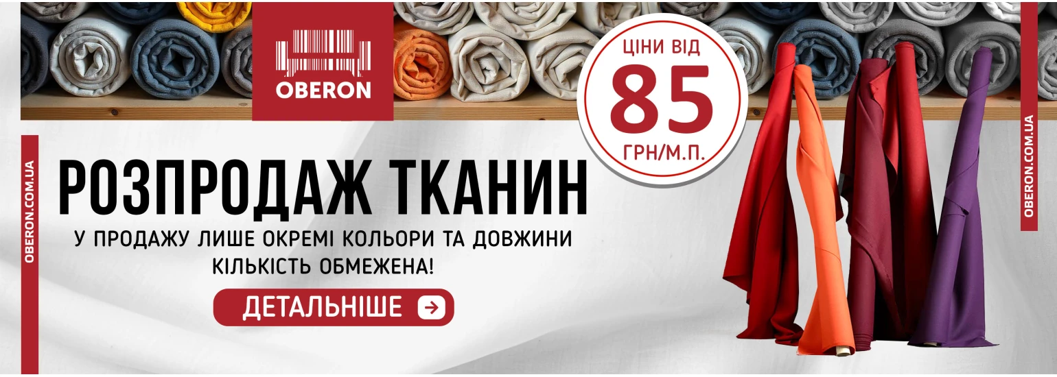 Ликвидация остатков