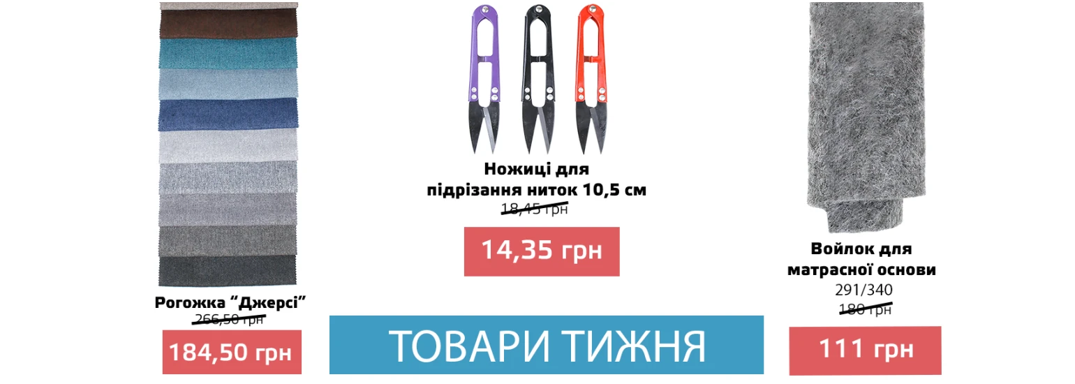 Товар тижня 14-20.11.2022